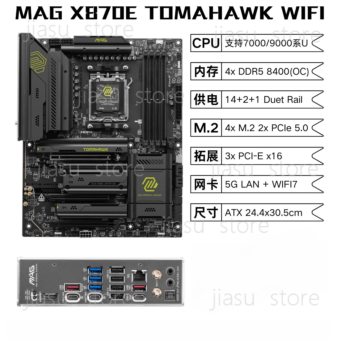 MAG X870E Tomahawk WIFI AM5 AT - X870E Atx Motherboard 评论和价格